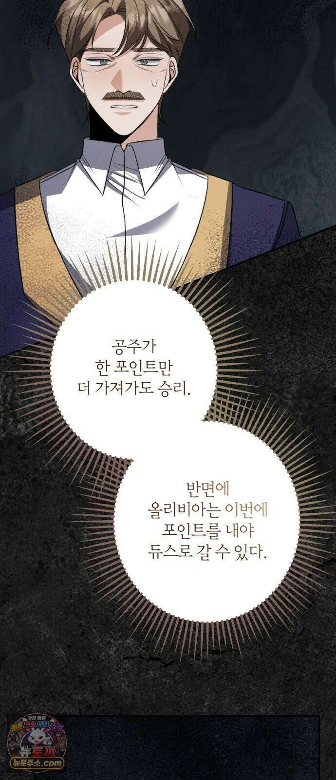 불완전한 이혼의 결말 61화 45