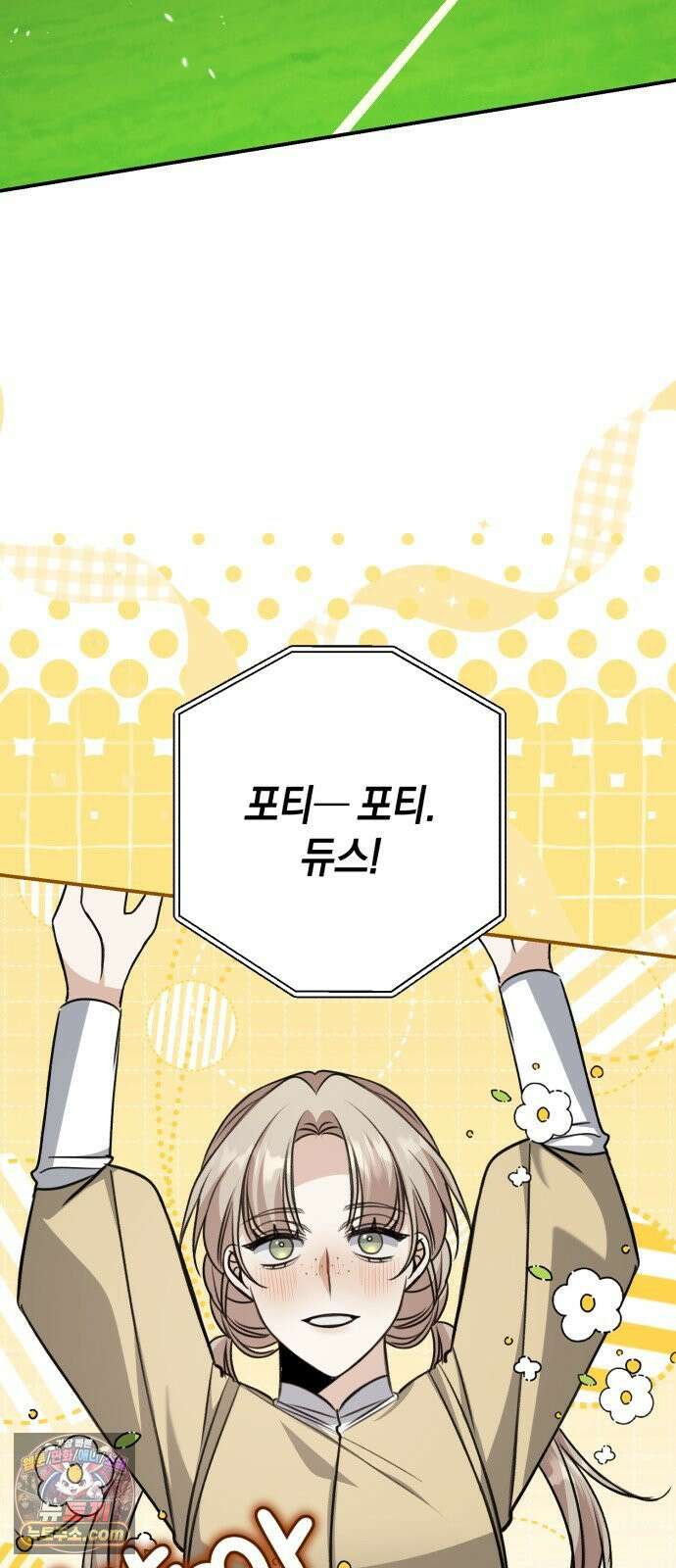 불완전한 이혼의 결말 61화 47