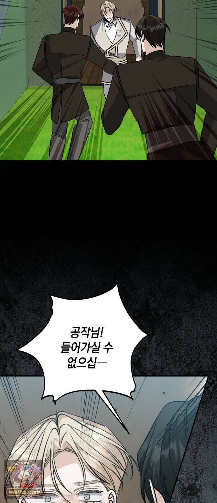 불완전한 이혼의 결말 61화 63
