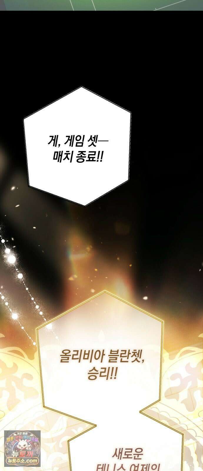 불완전한 이혼의 결말 61화 76