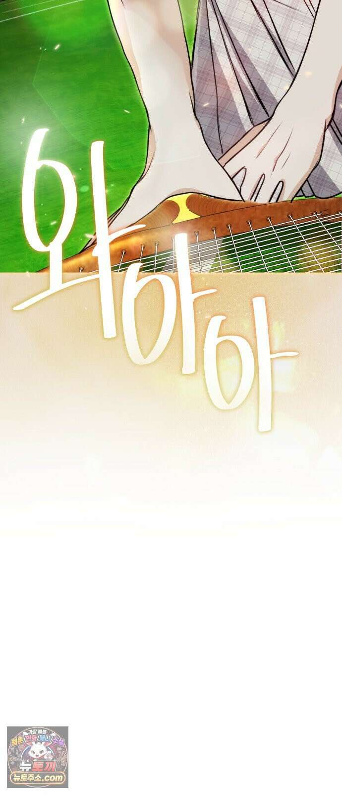 불완전한 이혼의 결말 61화 78
