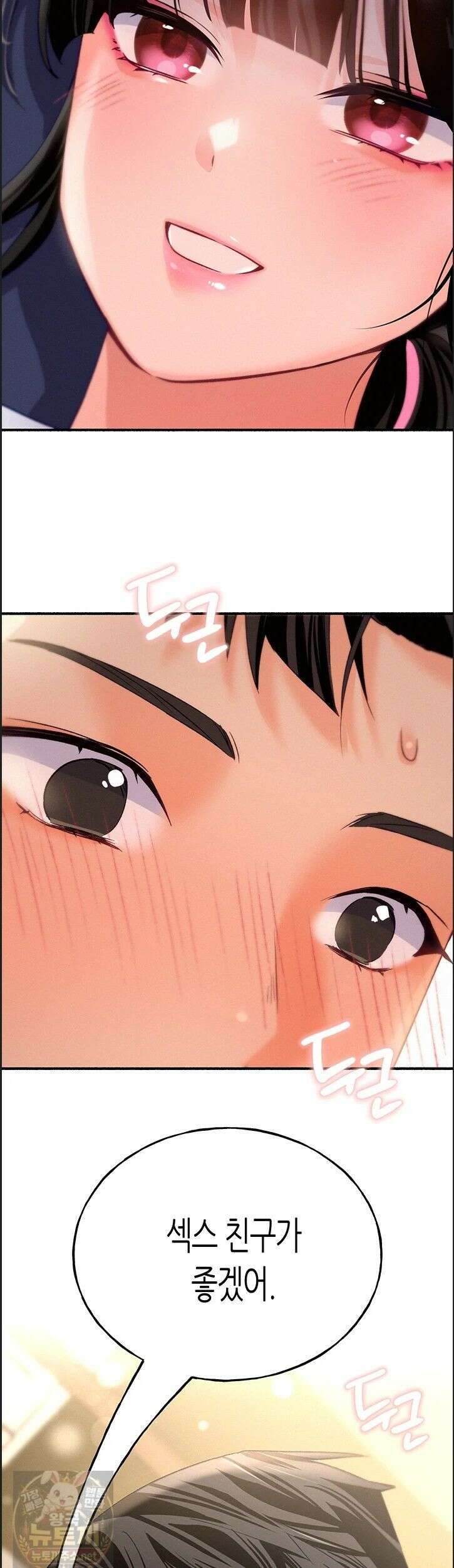 플러그인 하겠습니다! 14화 2