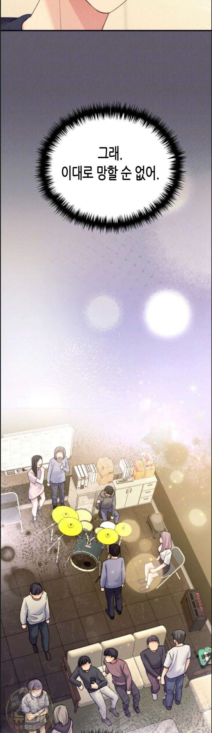 플러그인 하겠습니다! 14화 6