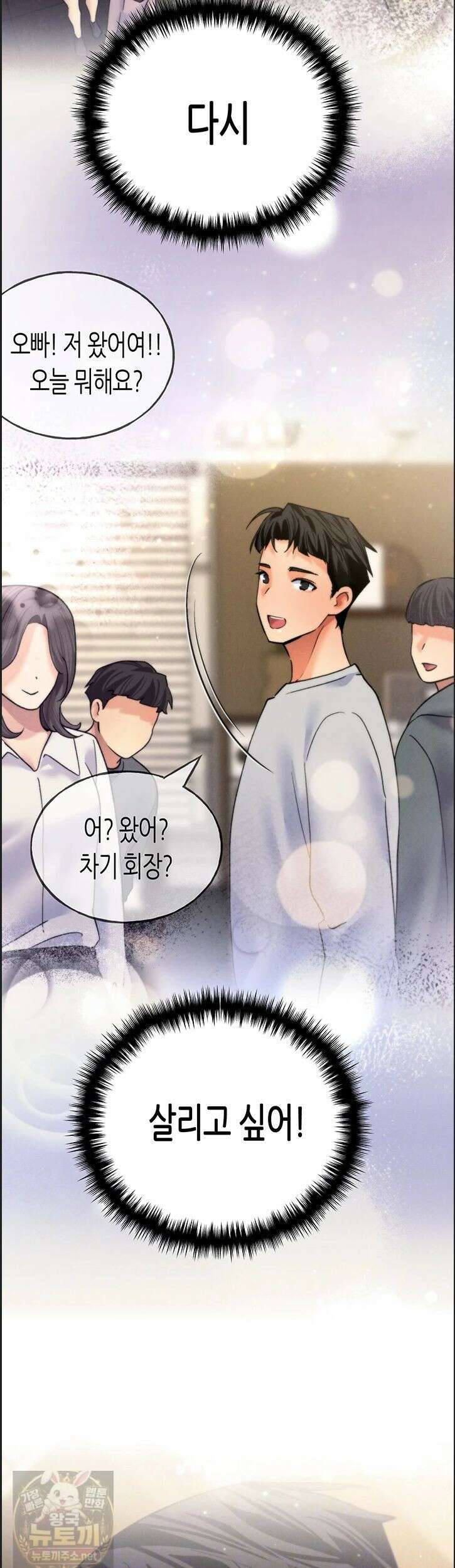 플러그인 하겠습니다! 14화 7