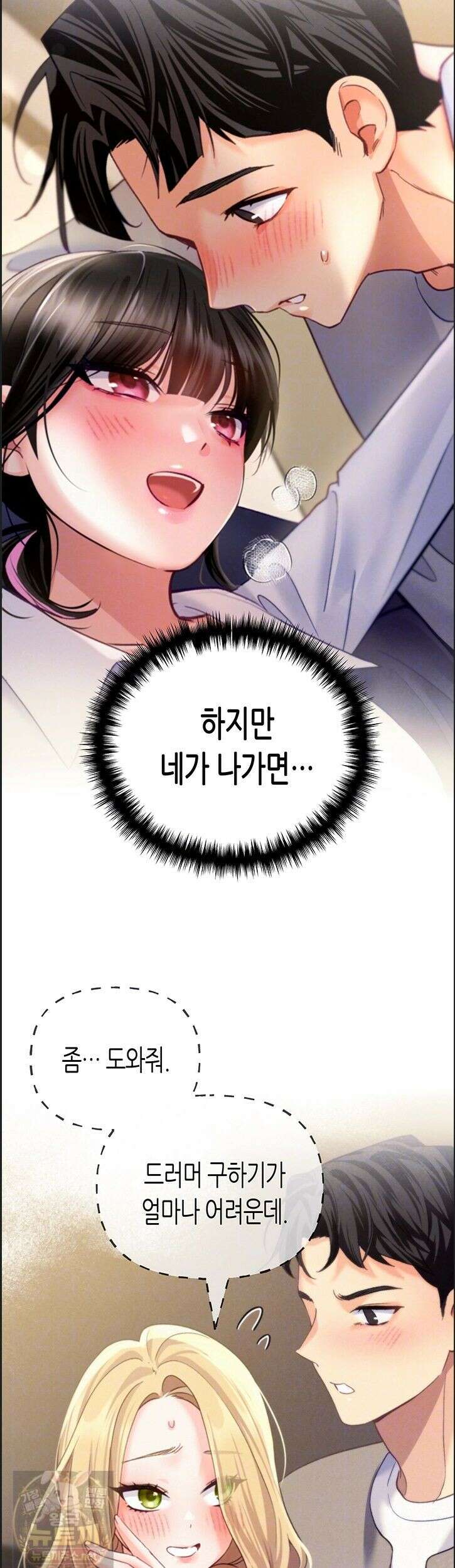 플러그인 하겠습니다! 14화 8
