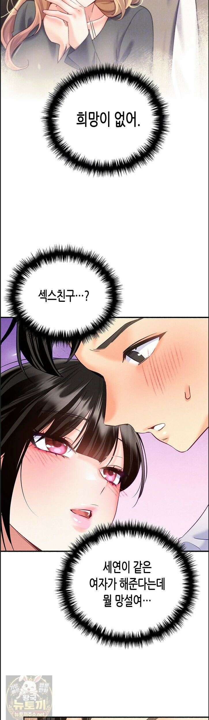 플러그인 하겠습니다! 14화 9