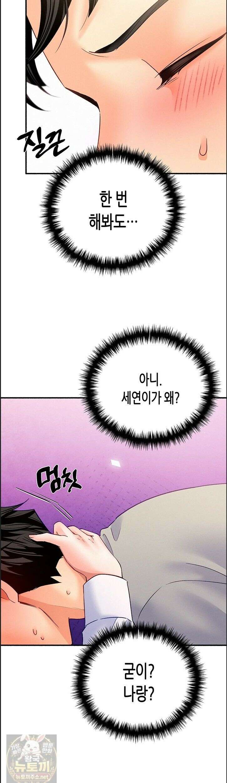 플러그인 하겠습니다! 14화 10
