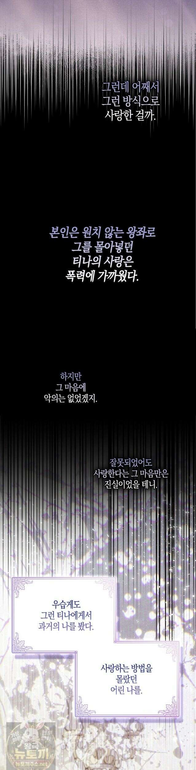 충직한 검이 되려 했는데 138화 3
