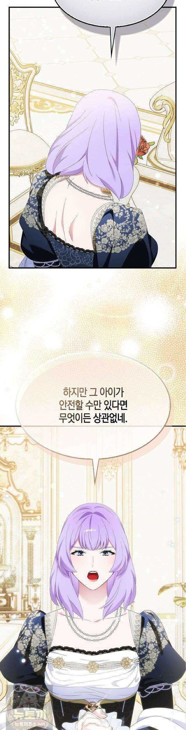 충직한 검이 되려 했는데 138화 6