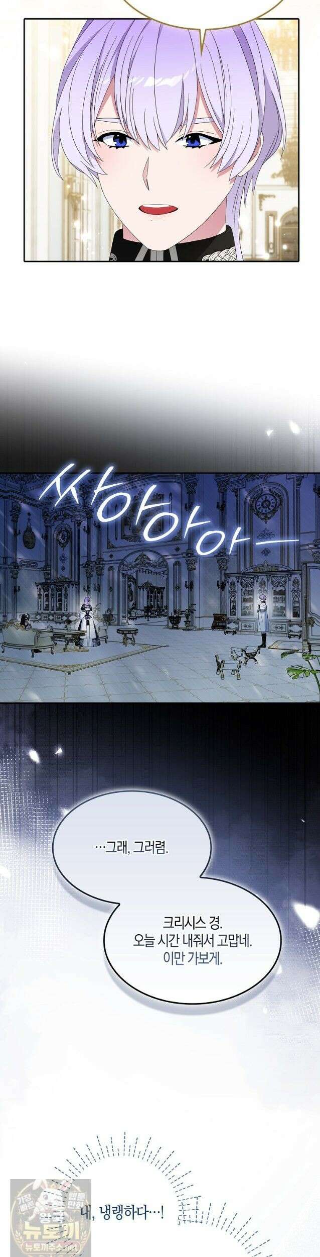 충직한 검이 되려 했는데 138화 10