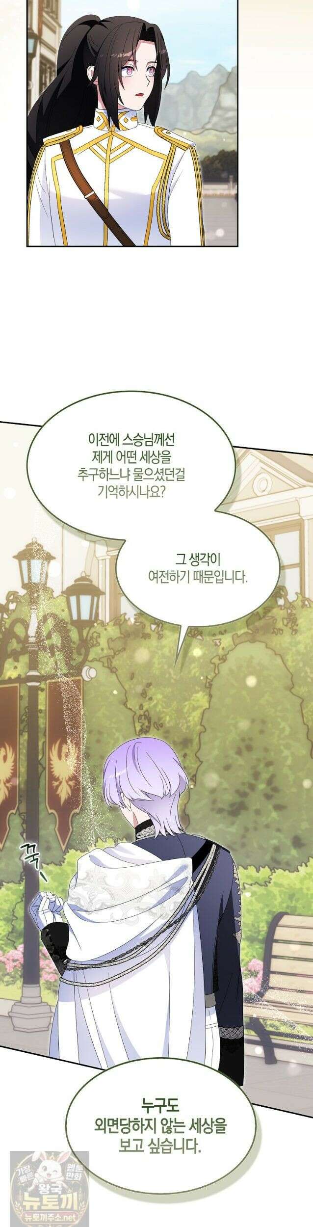 충직한 검이 되려 했는데 138화 13