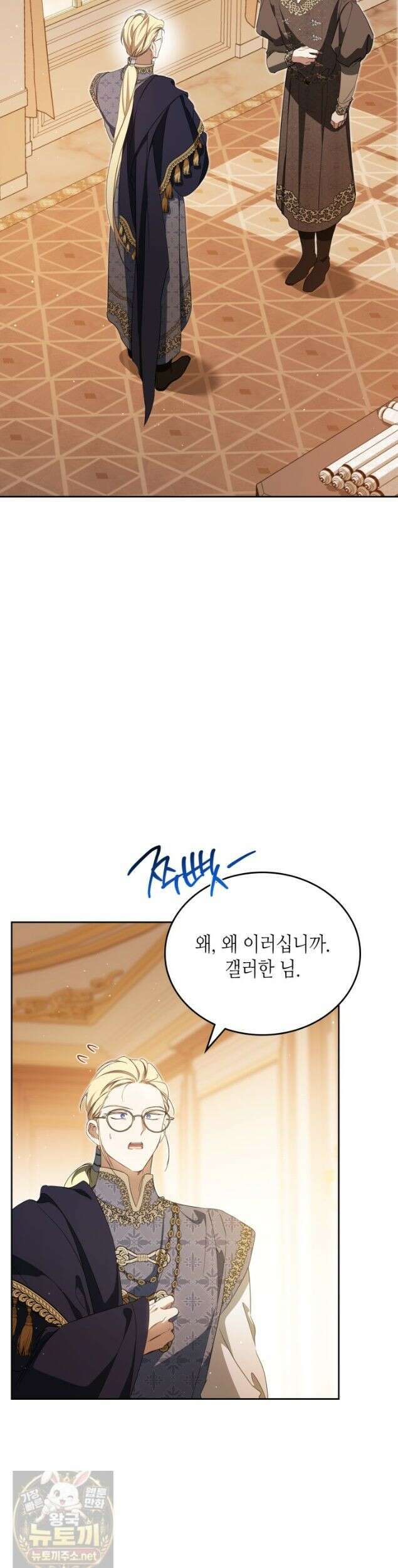 이번 생은 가주가 되겠습니다 222화 20