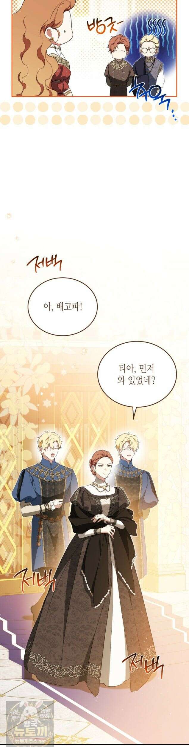 이번 생은 가주가 되겠습니다 222화 33
