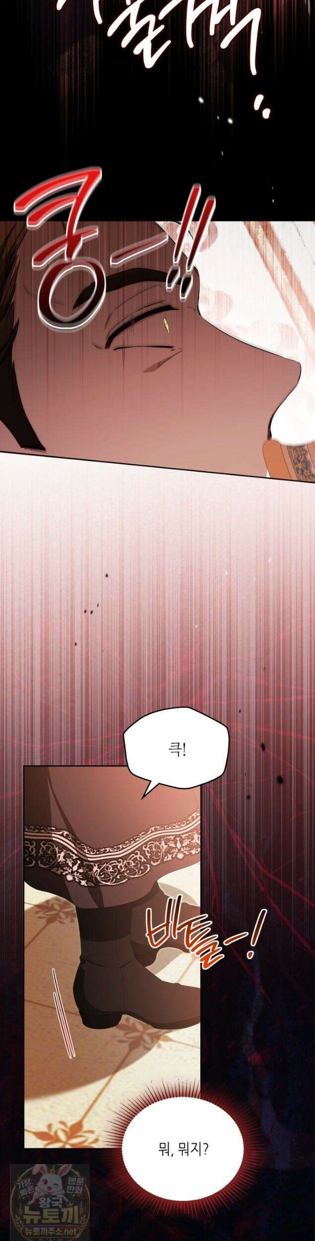 이번 생은 가주가 되겠습니다 222화 46