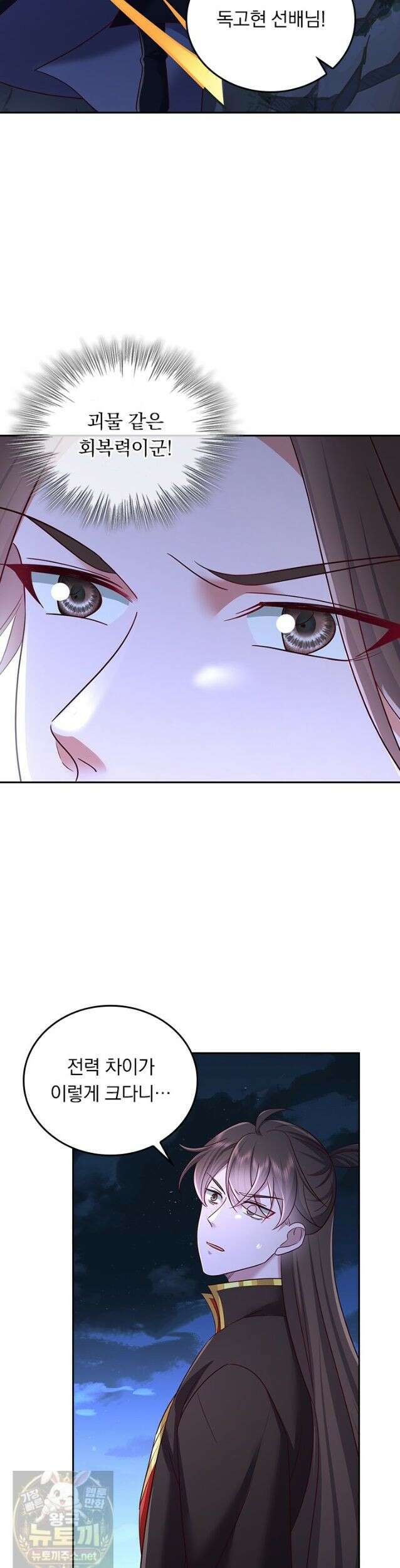 선무제존 615화 5