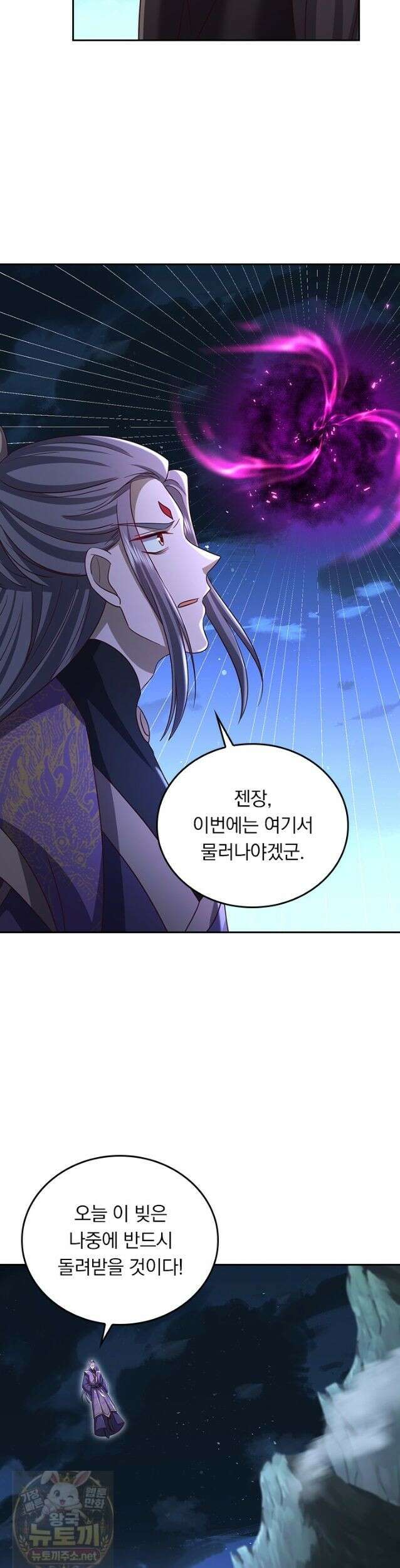 선무제존 615화 6