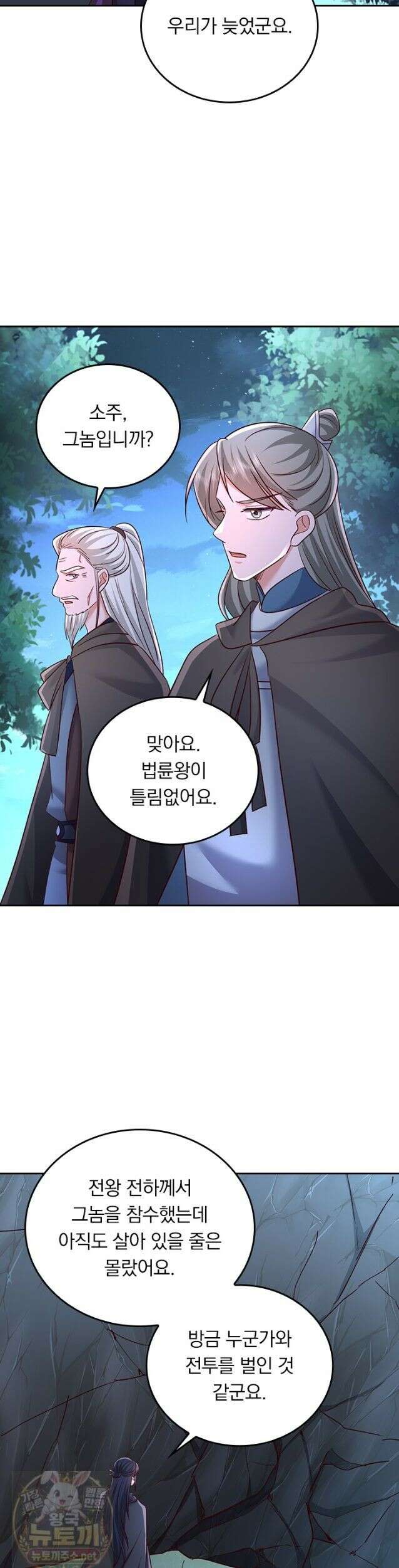 선무제존 615화 13
