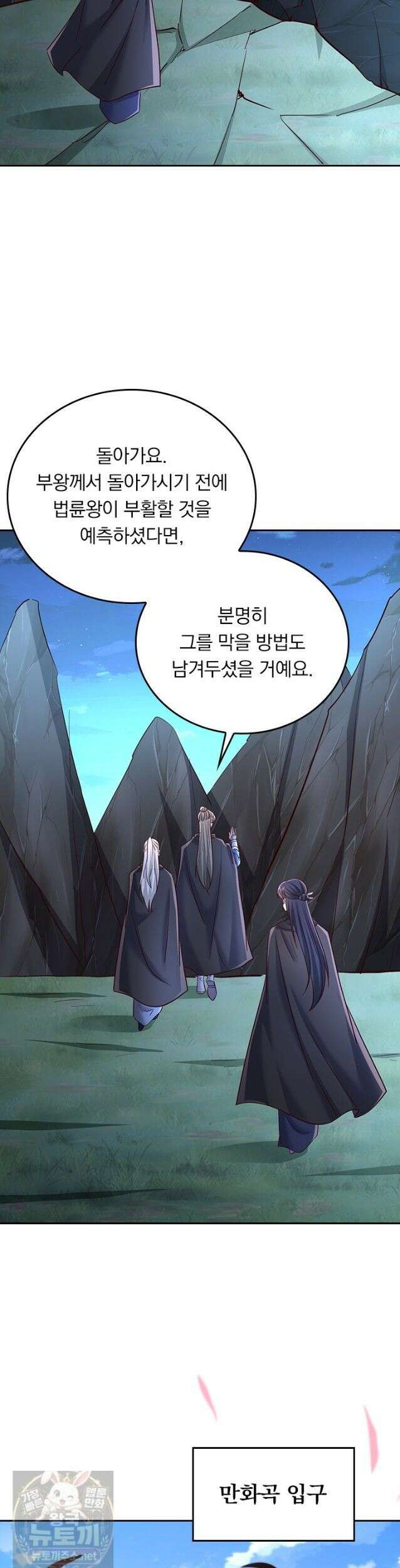 선무제존 615화 14