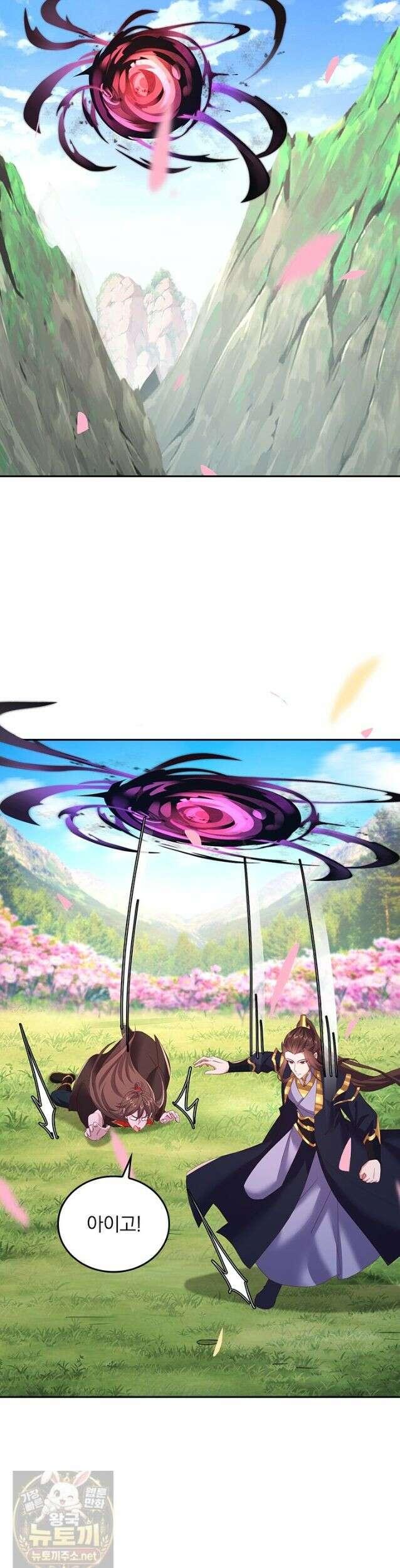 선무제존 615화 15