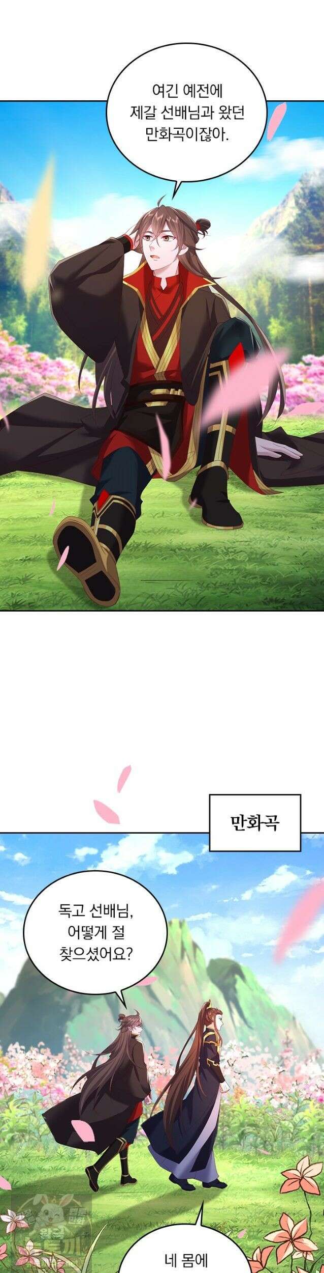 선무제존 615화 16