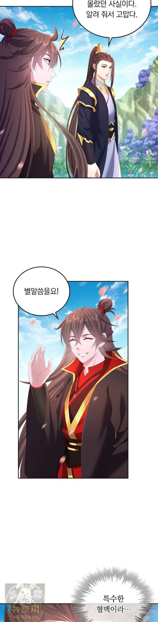 선무제존 615화 20