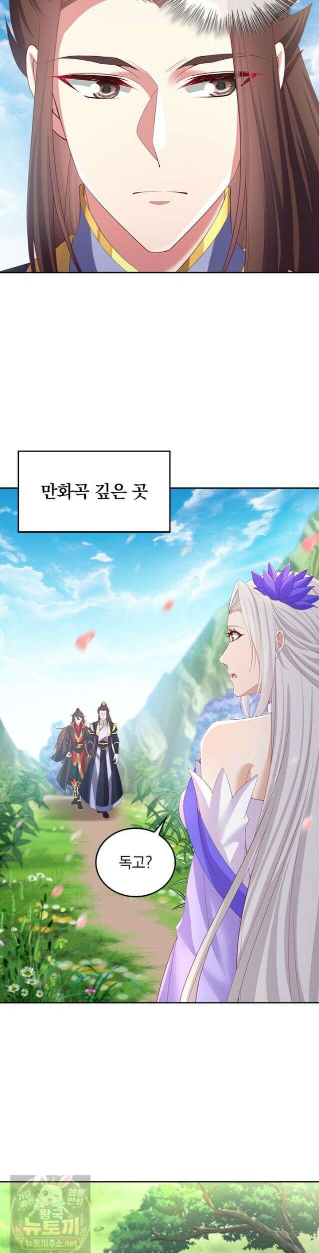 선무제존 615화 21