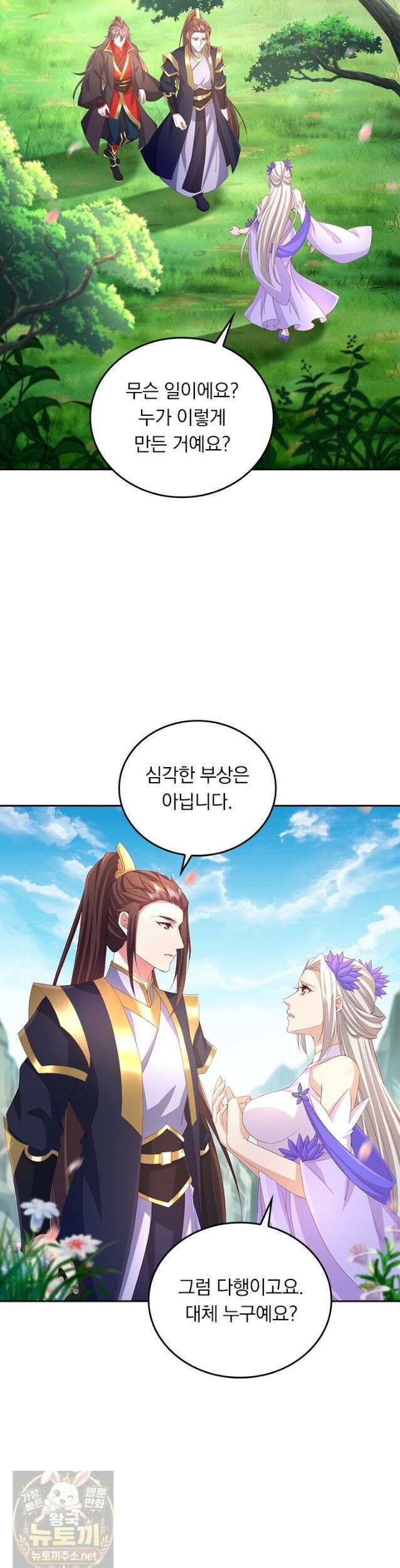 선무제존 615화 22