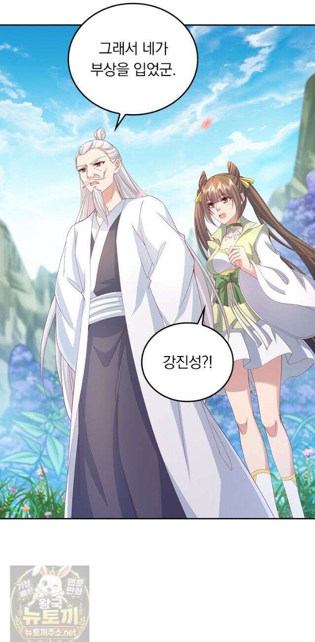 선무제존 615화 24