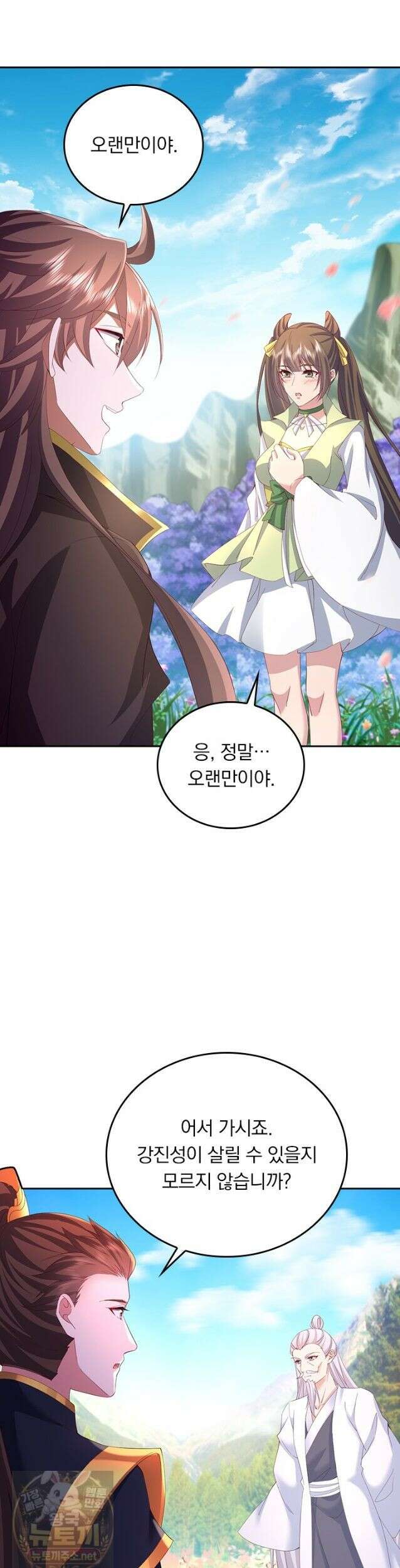 선무제존 615화 25