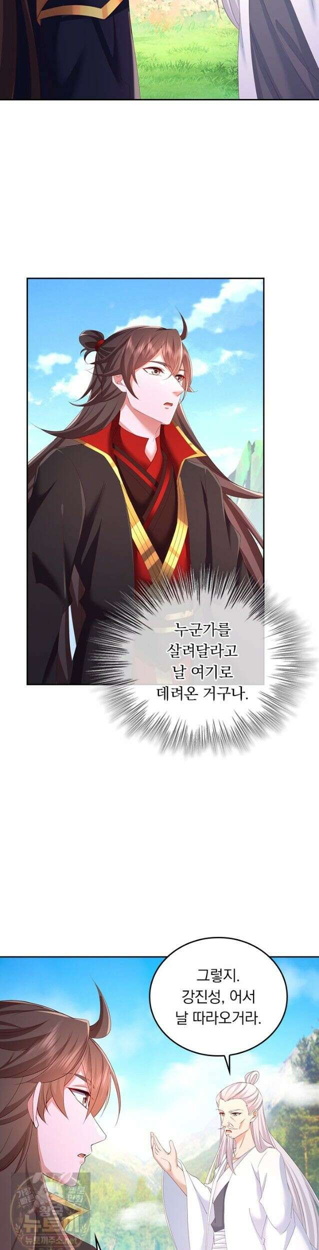 선무제존 615화 26
