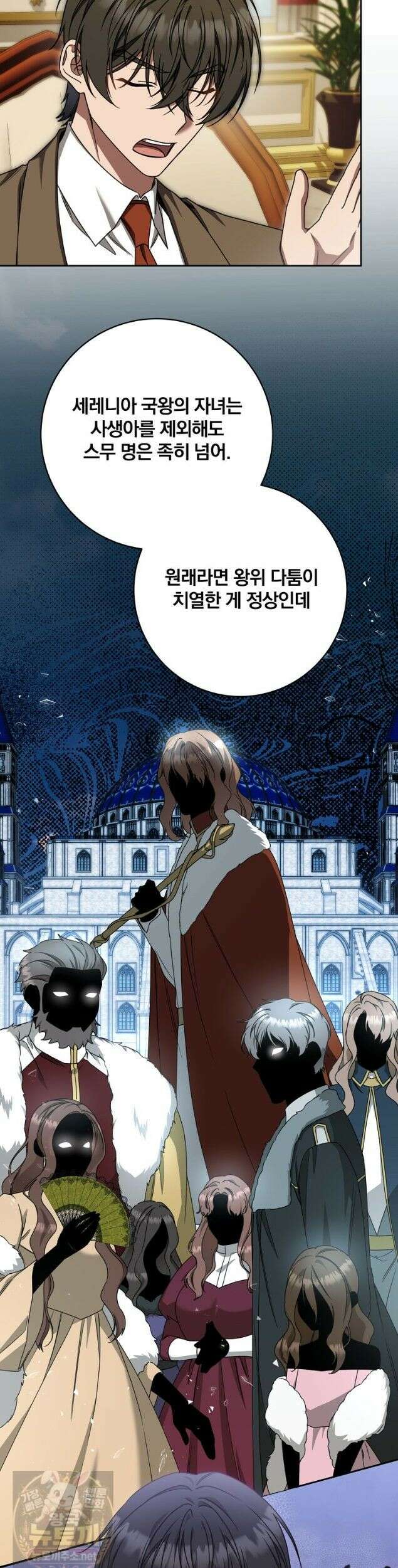 빙의한 악녀가 깽판 침 57화 23
