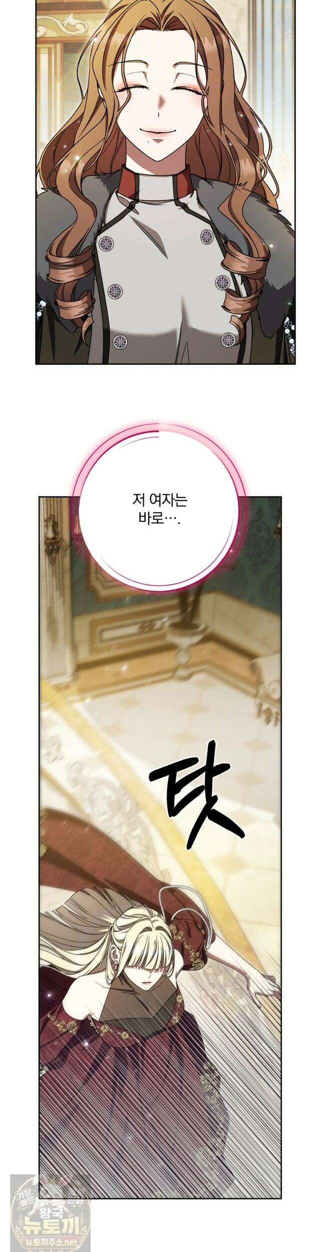 빙의한 악녀가 깽판 침 57화 42