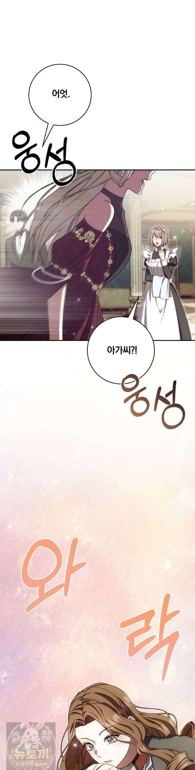 빙의한 악녀가 깽판 침 57화 43