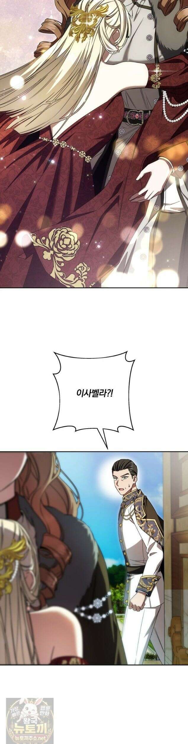 빙의한 악녀가 깽판 침 57화 44