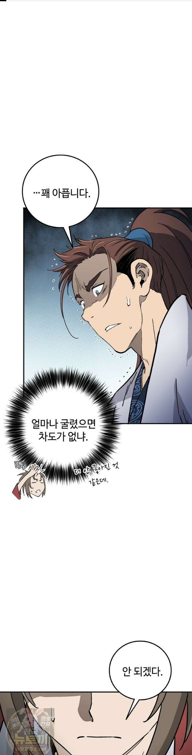 화타가 된 외과의사 206화 1