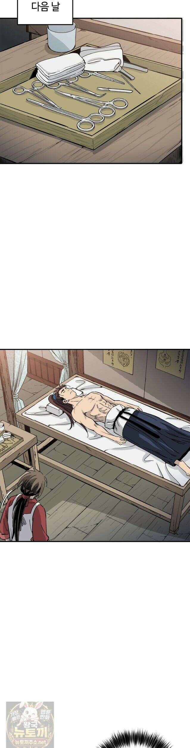 화타가 된 외과의사 206화 3
