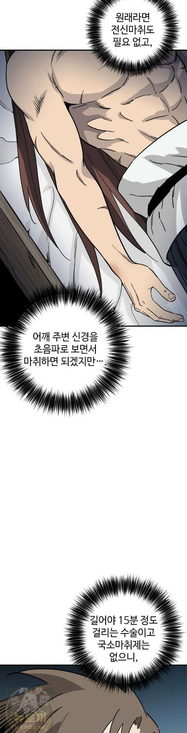 화타가 된 외과의사 206화 4