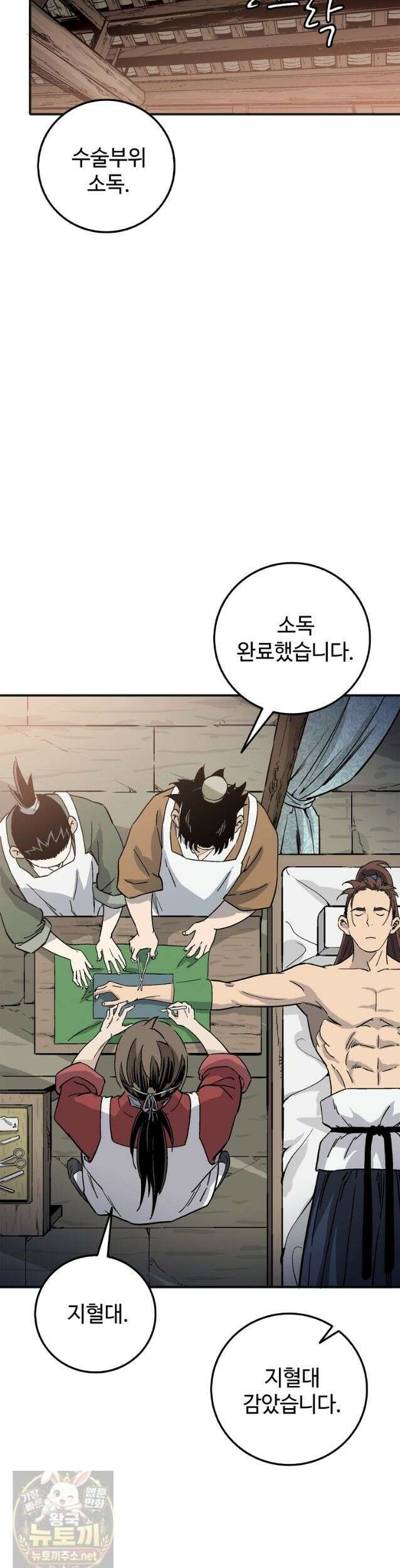 화타가 된 외과의사 206화 7