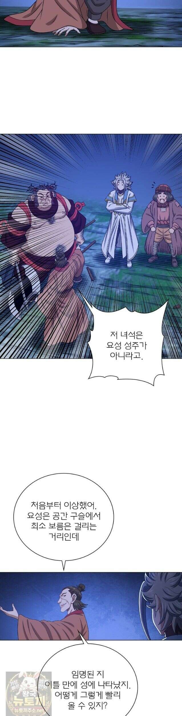 신으로 태어났습니다 690화 2