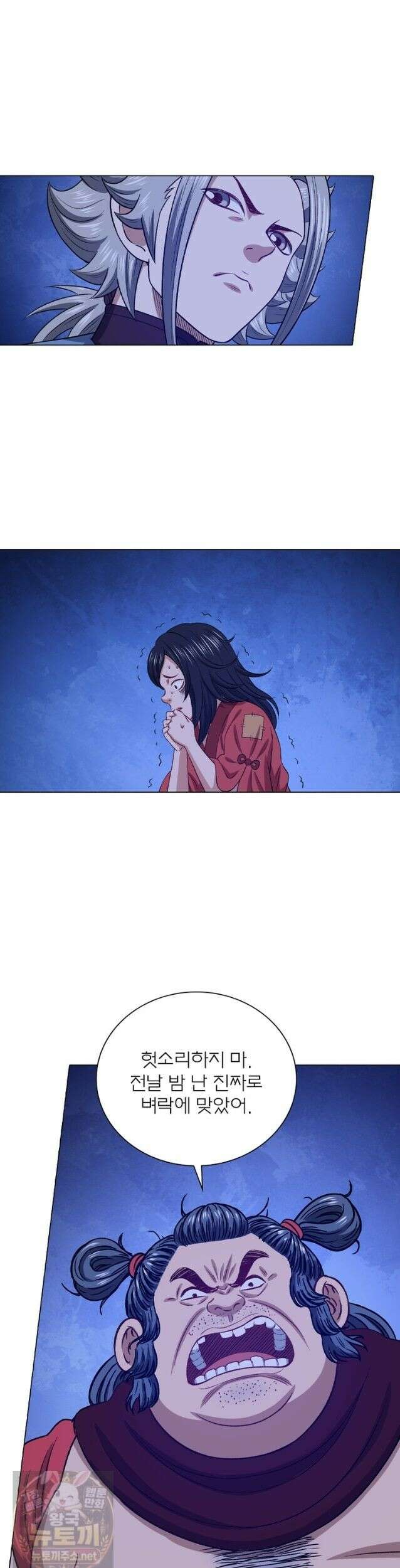 신으로 태어났습니다 690화 5