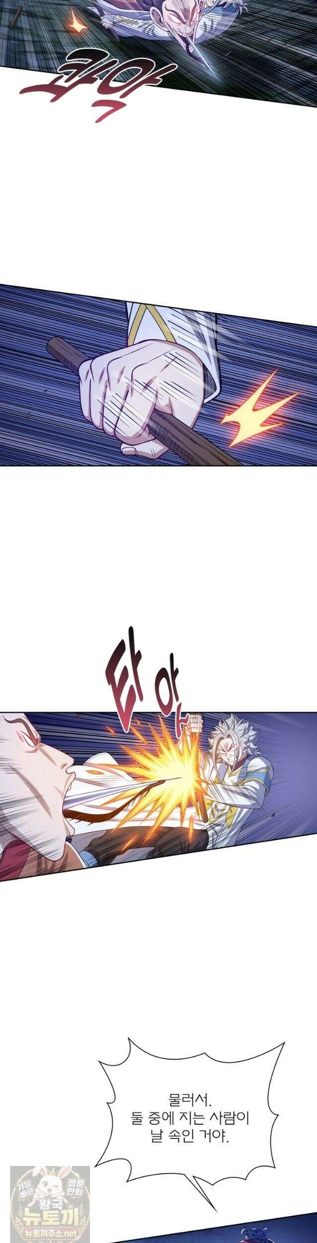 신으로 태어났습니다 690화 7