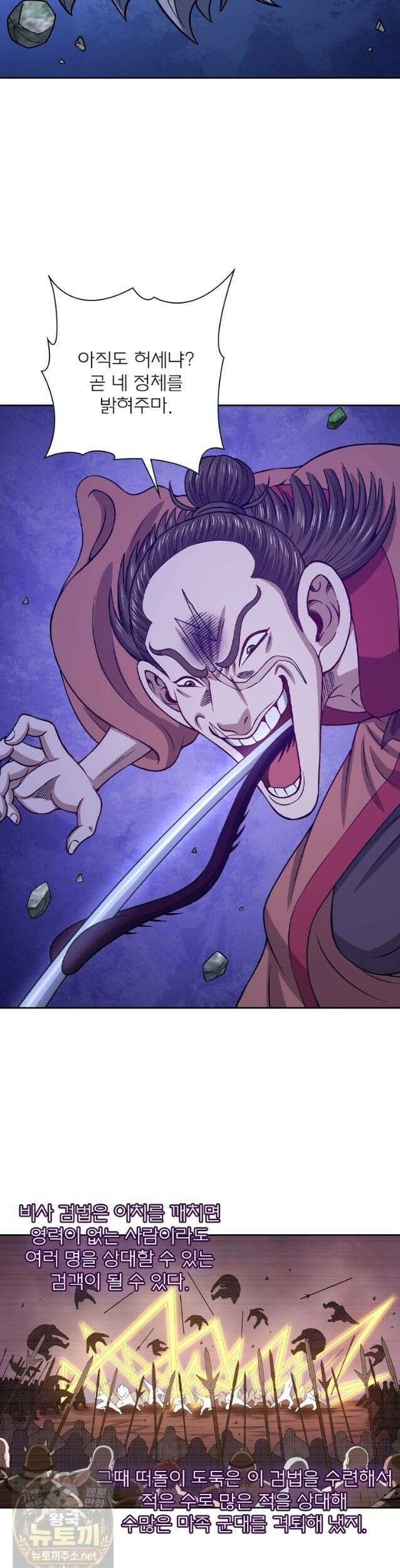 신으로 태어났습니다 690화 9