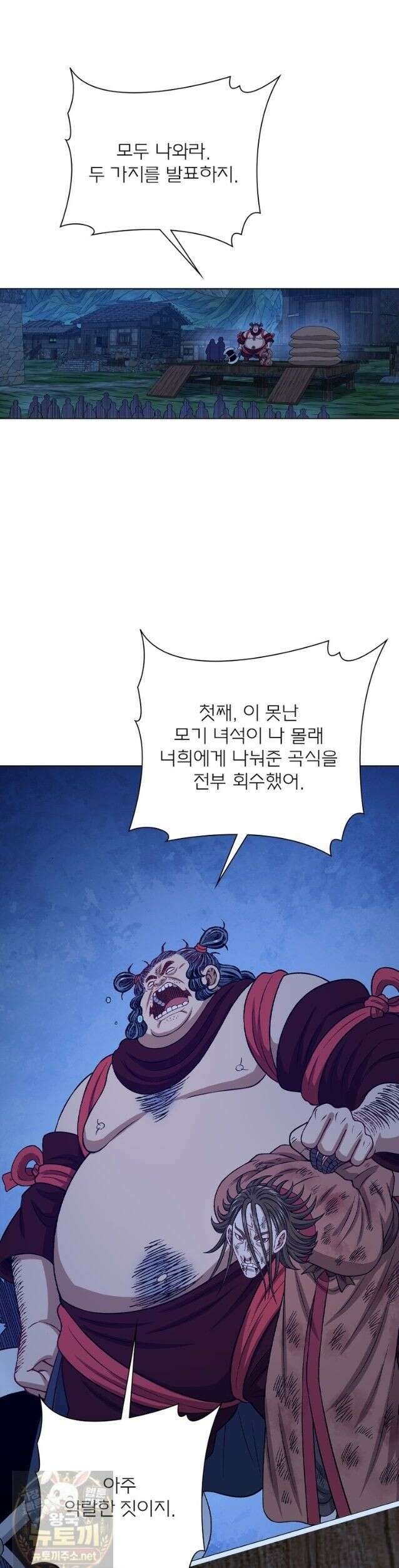 신으로 태어났습니다 690화 13