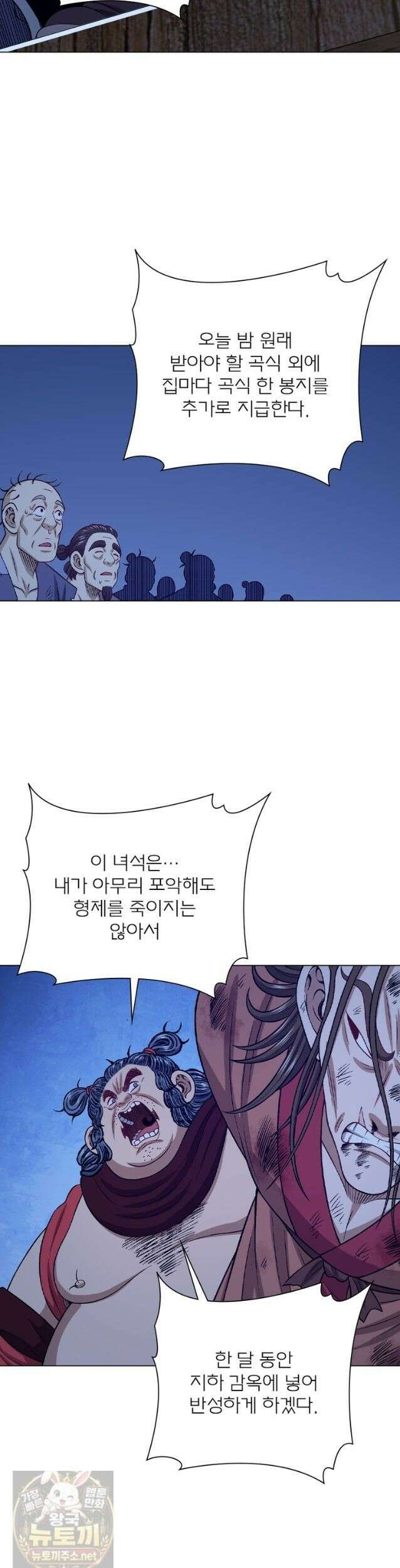 신으로 태어났습니다 690화 14