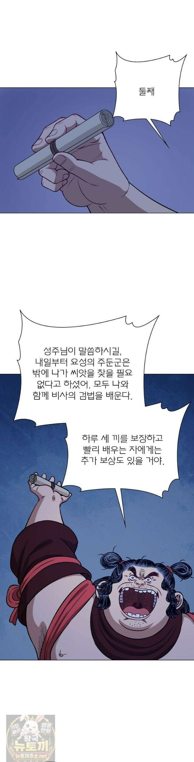 신으로 태어났습니다 690화 15