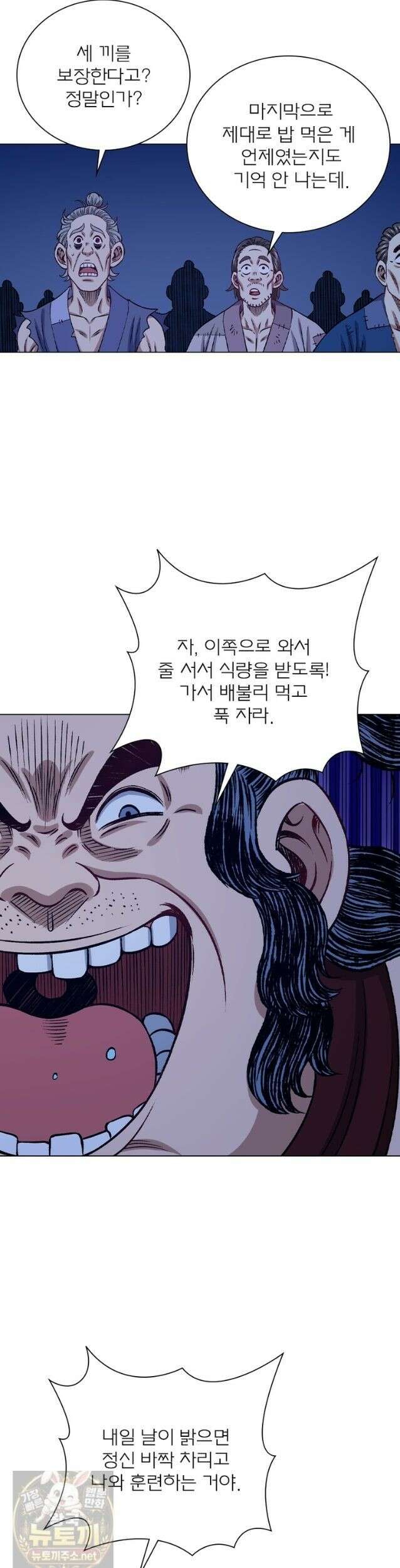 신으로 태어났습니다 690화 16