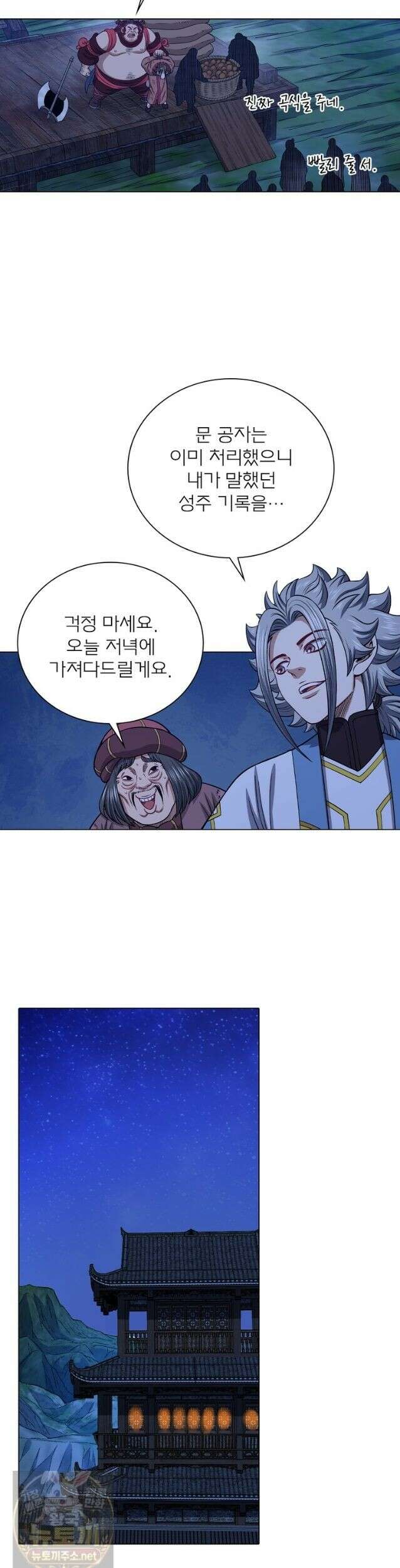신으로 태어났습니다 690화 17