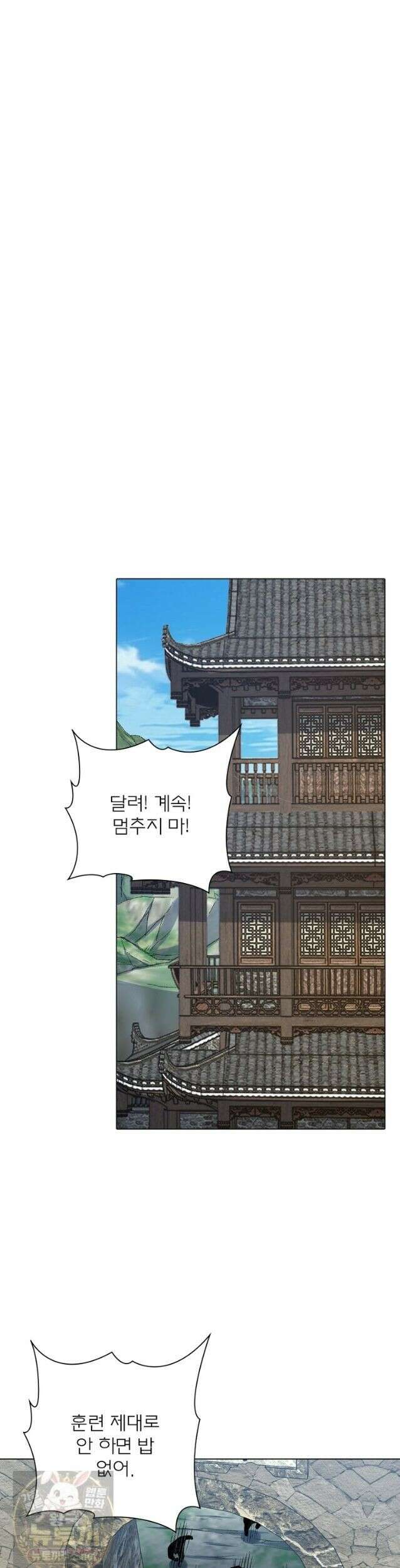 신으로 태어났습니다 690화 18