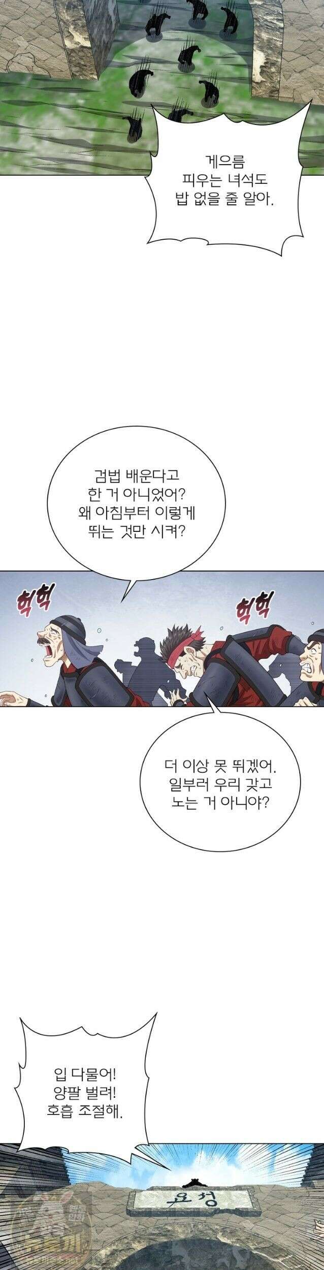 신으로 태어났습니다 690화 19