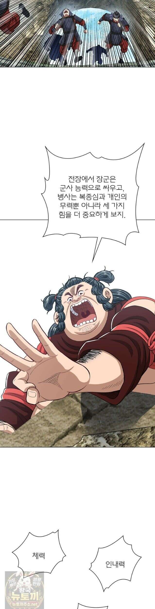 신으로 태어났습니다 690화 20
